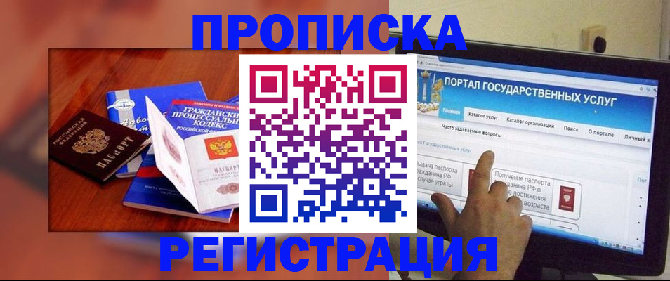 временная регистрация для всех в Туринске