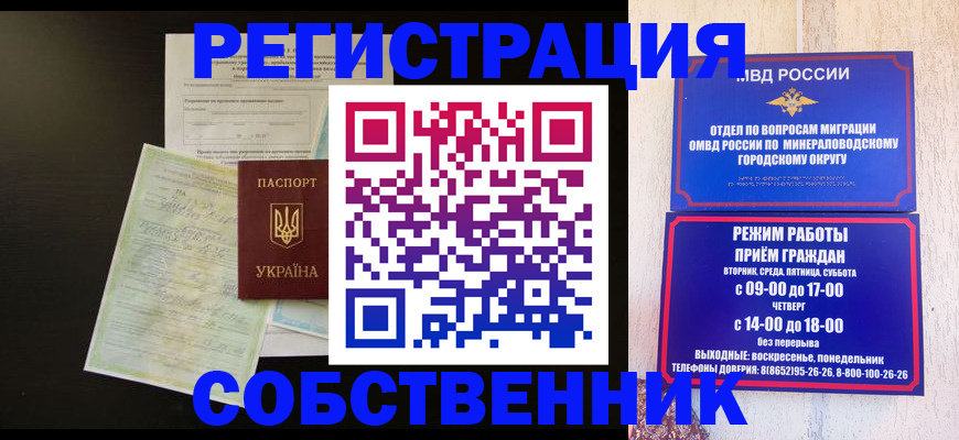 прописка от собственника в Туринске